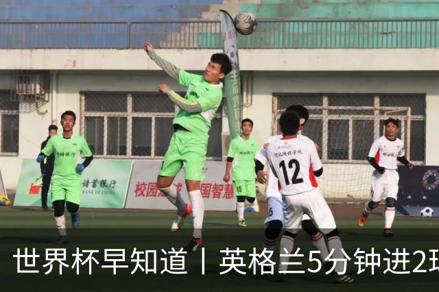 世界杯早知道丨英格兰5分钟进2球小组头名晋级 克罗地亚胜加纳两队携手出线