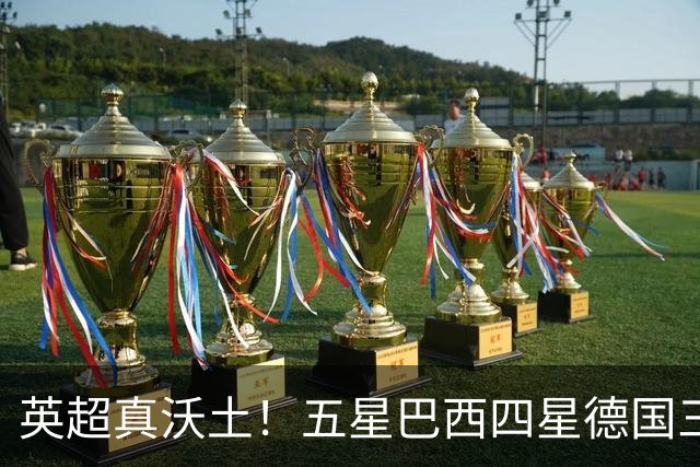英超真沃土！五星巴西四星德国三球 进球助攻全靠它